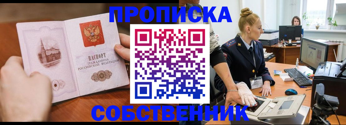 временная регистрация надежно в Хабаровском крае