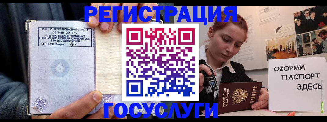 временная регистрация в Хабаровском крае