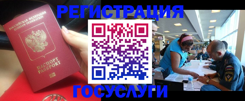 временная регистрация купить в Хабаровском крае