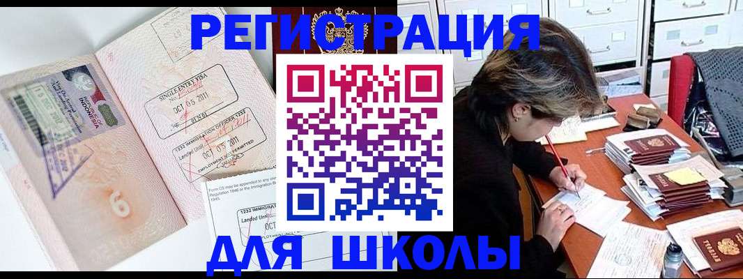 прописка штамп в Хабаровском крае