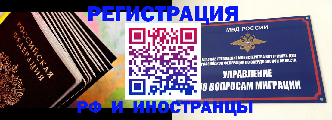 временная прописка в Хабаровском крае