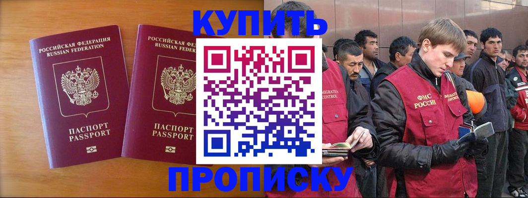 регистрация для школы в Хабаровском крае