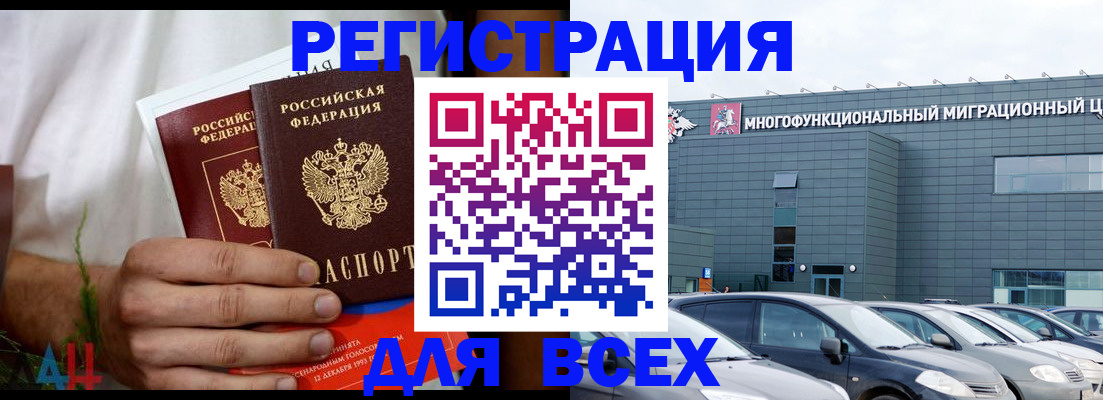 временная регистрация адрес в Хабаровском крае